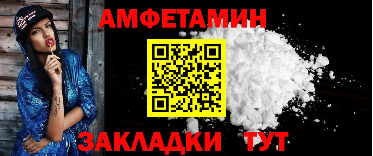 Амфетамин VHQ  Amphetamine  Подольск  АМФЕТАМИН  Вход с VPN 