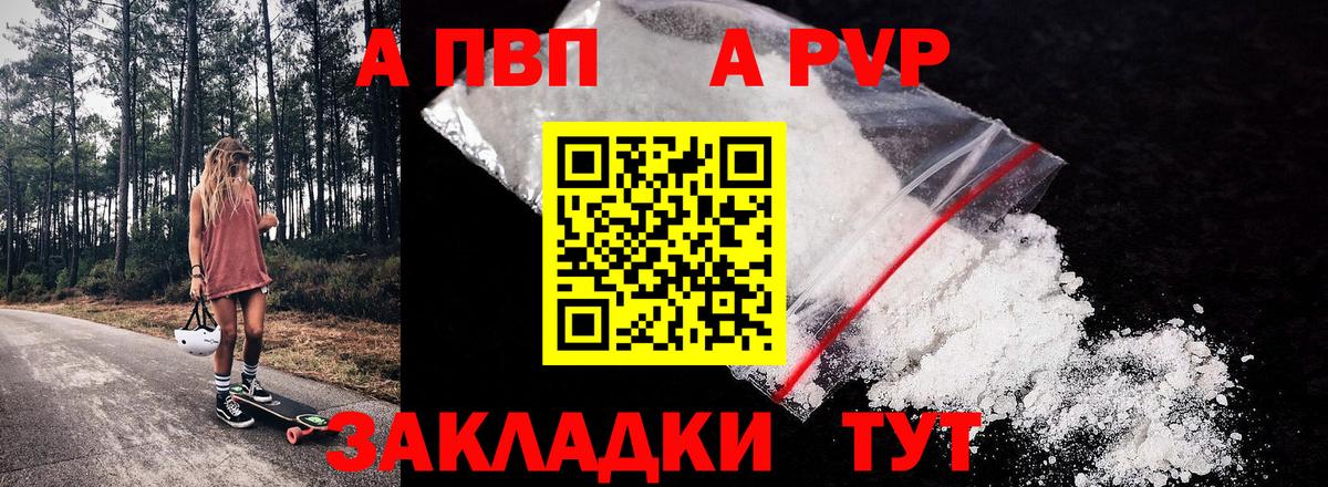 Подольск  Альфа ПВП крисы CK  А ПВП кристаллы  купить  сайты  Вход с VPN  Альфа ПВП 