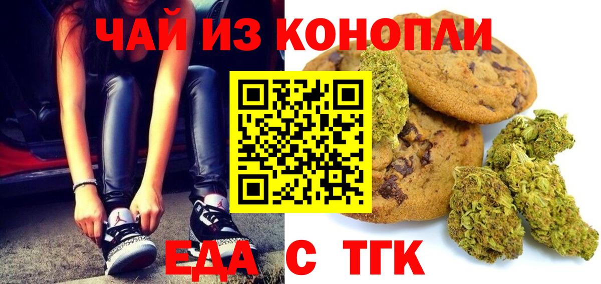 Canna-Cookies конопля  Вход с VPN  Подольск 