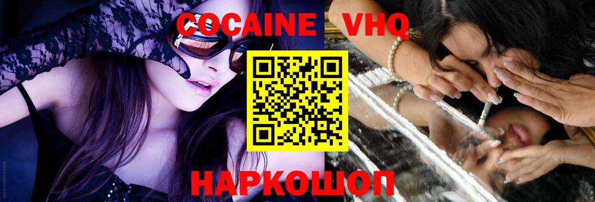 Кокаин FishScale Подольск