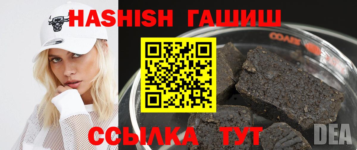 ГАШИШ hashish  Вход с VPN  ГАШ AMNESIA HAZE  ГАШ  Подольск 