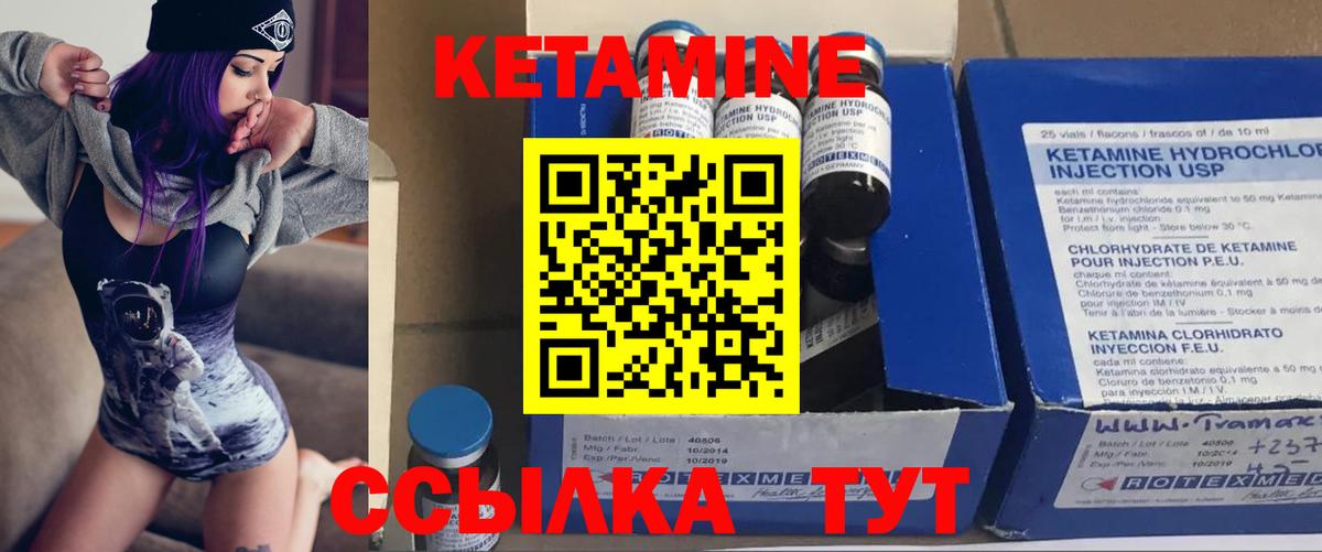 КЕТАМИН VHQ Подольск