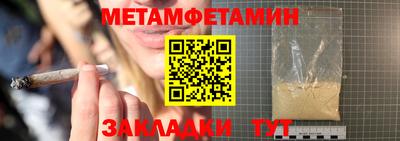 первитин Северобайкальск