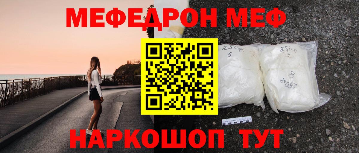 Подольск  Меф mephedrone  МЯУ-МЯУ  Вход с VPN 