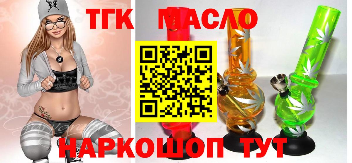 ТГК концентрат Подольск